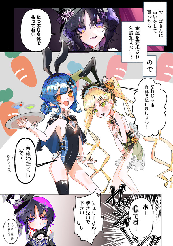 シェリーとハンナ