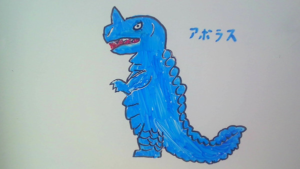 アボラス デフォルメイラスト