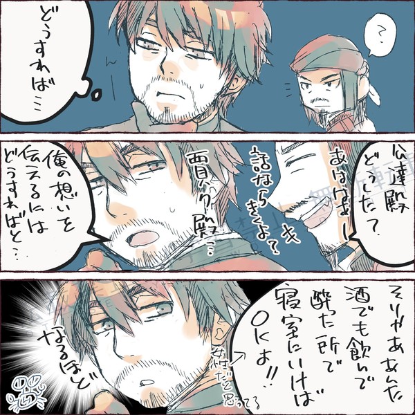 むそーまんがまとめ2