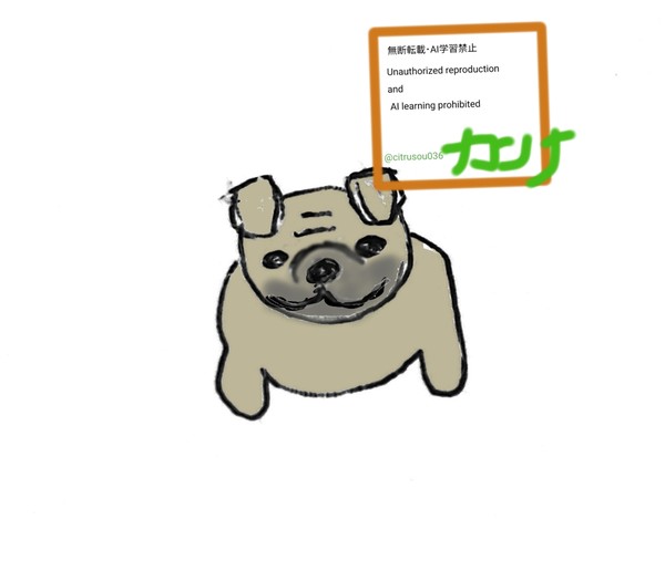 犬