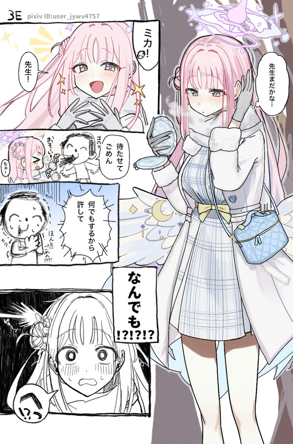 悪い子みそのみか!