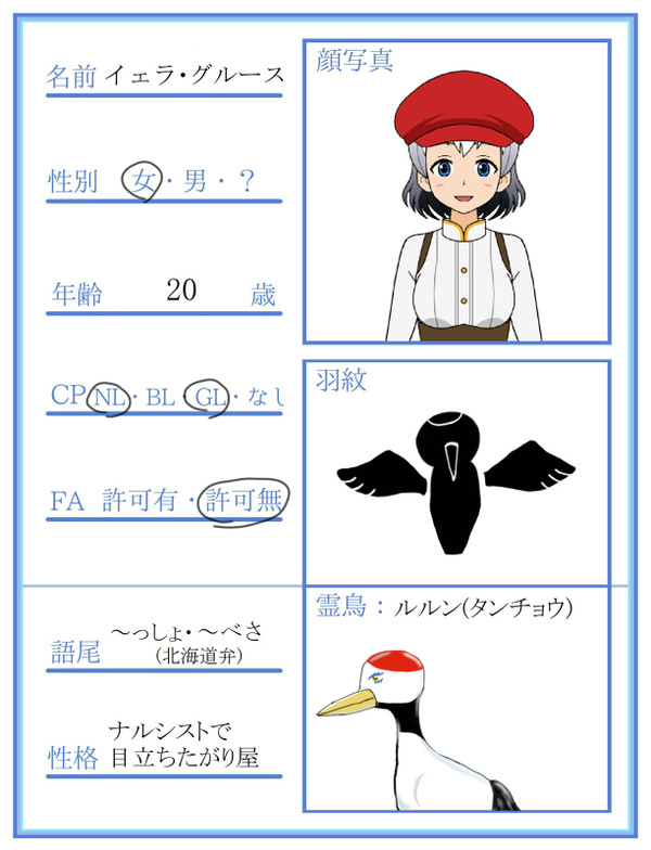 ✩前作の修正版