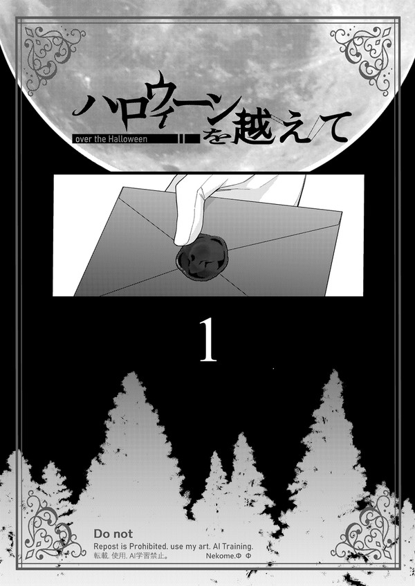 【ハロこえ】01【交流】