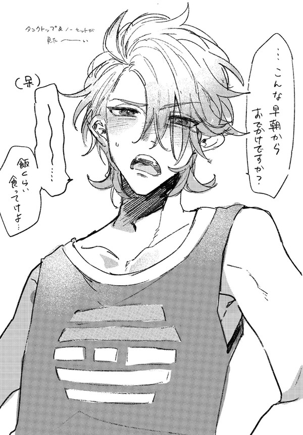 ガイ主log②