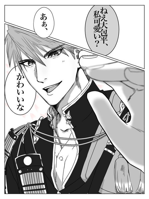 大さに