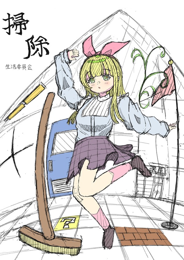 遊びたいひと