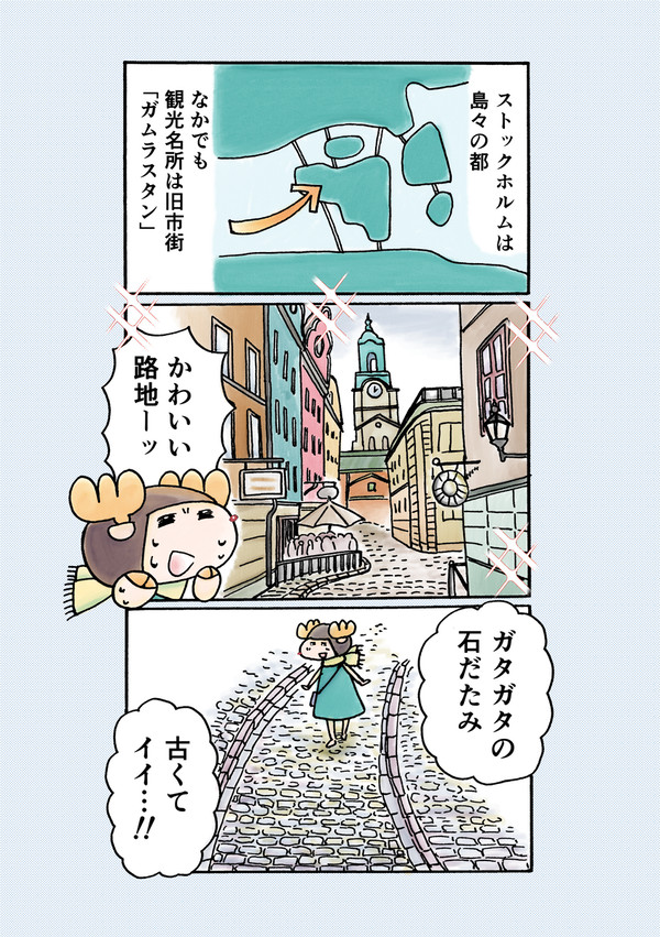 30日間フィンランド生活 72話