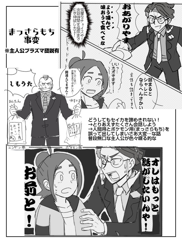 まっさらもちでまっさら曝け出す話