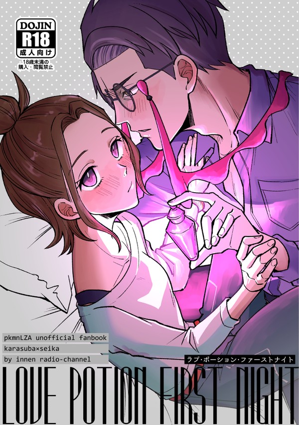 【カラセイ】新刊サンプル【1/12チャレ32】