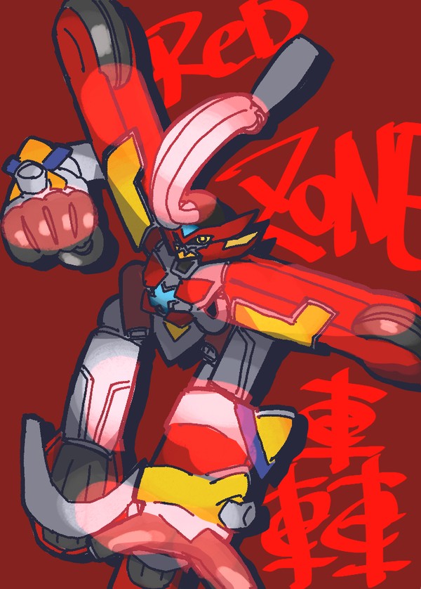 轟く侵略 レッドゾーン