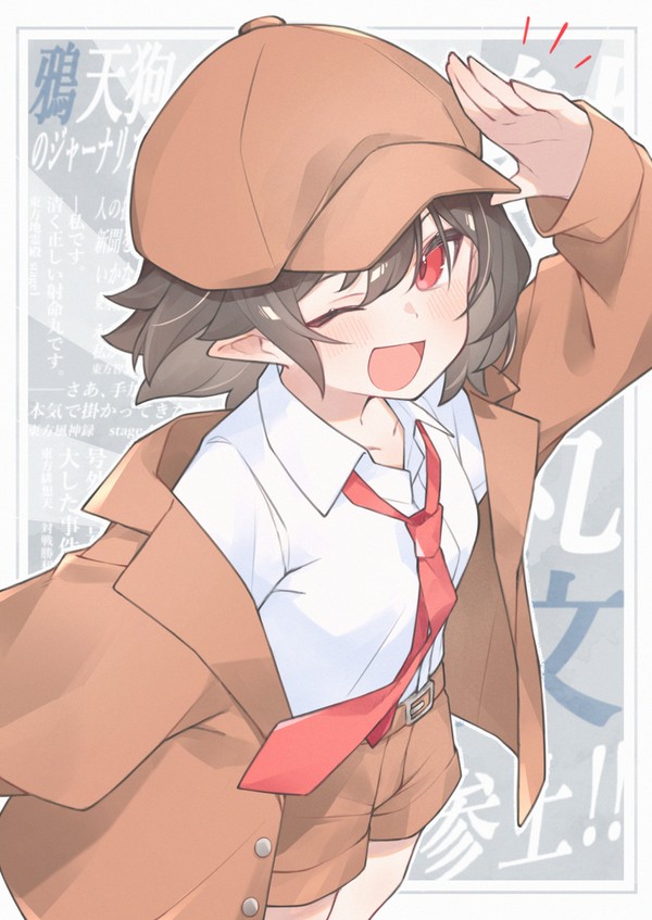 あやや！