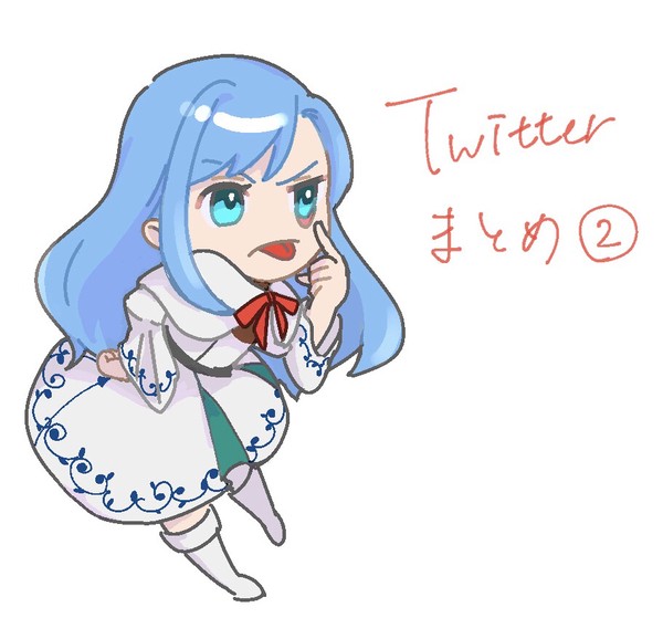 ツイッター投稿まとめ２