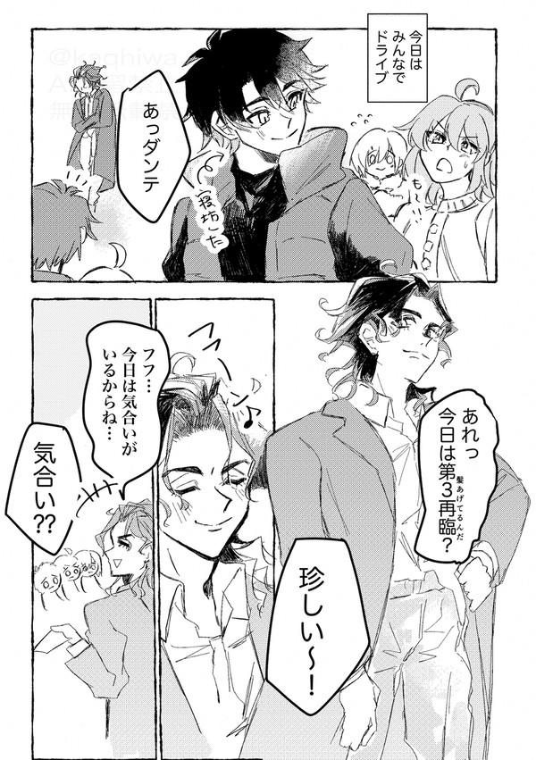 ドライブデー