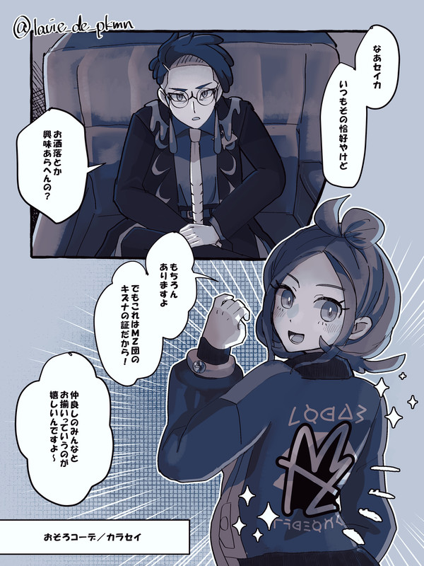 おそろコーデ