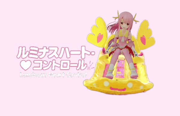 ルミナスハート・コントロールと言うゲームを作ってみました。