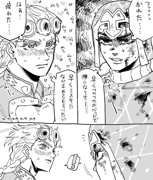 ジョルミス 真顔怖い