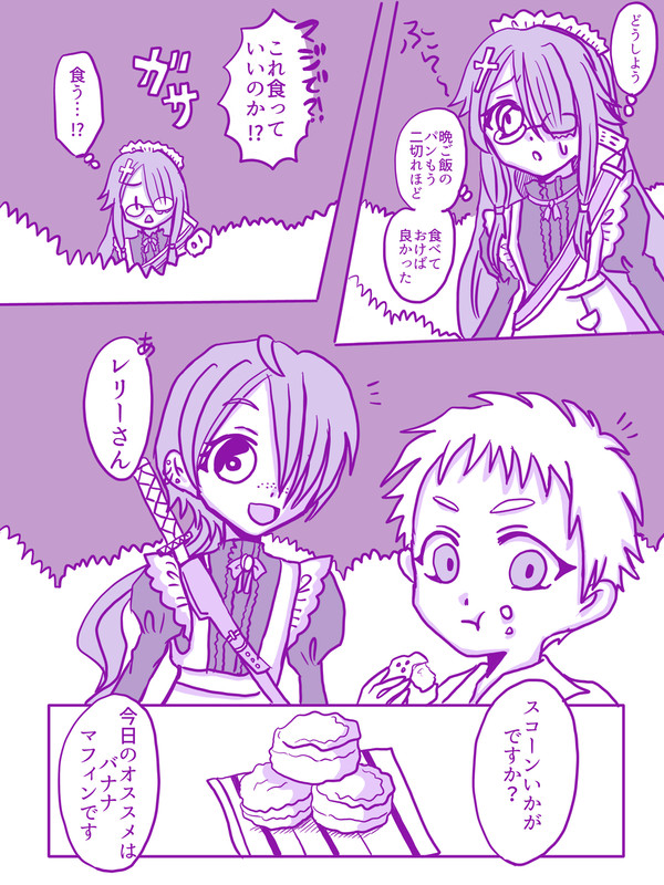 【ハロこえ】巡り会いのスコーン【交流】