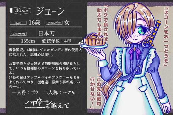 【ハロこえ】ジューン【名簿】