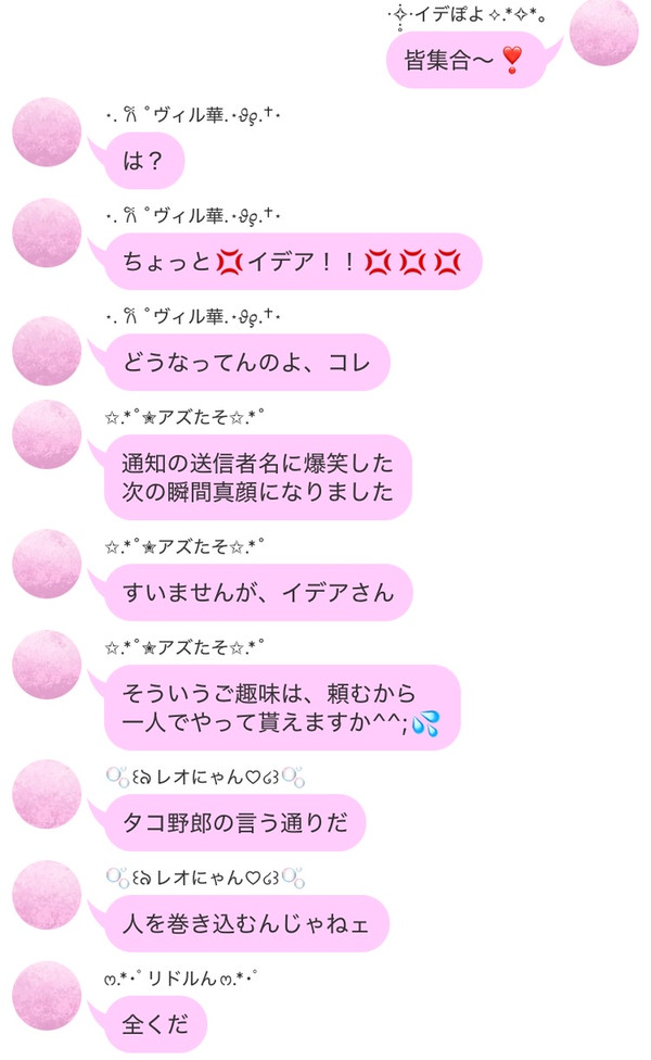 -個性の殴り合いによる女子会開幕-