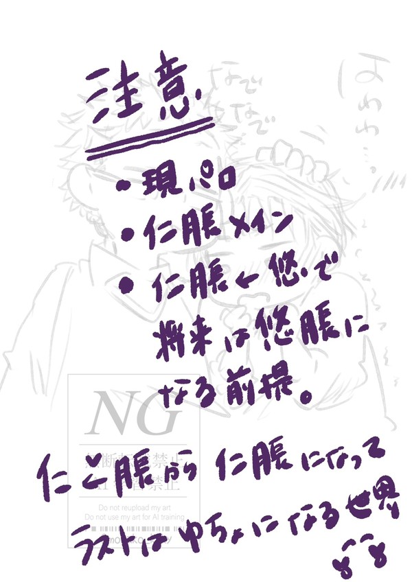 仁脹から悠脹になるお話のらくがきログ