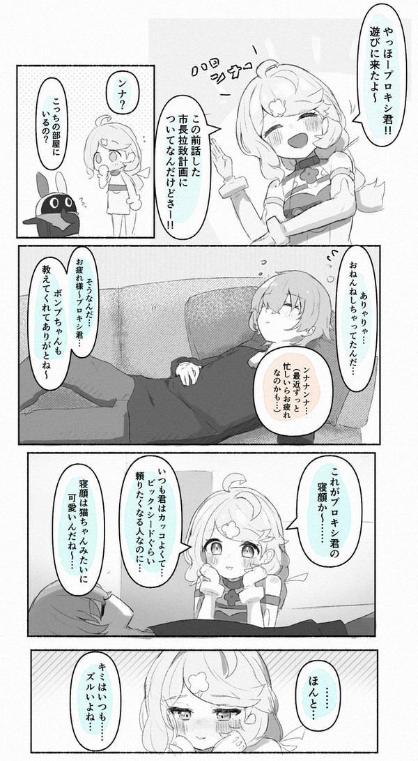 僕からのおかえし