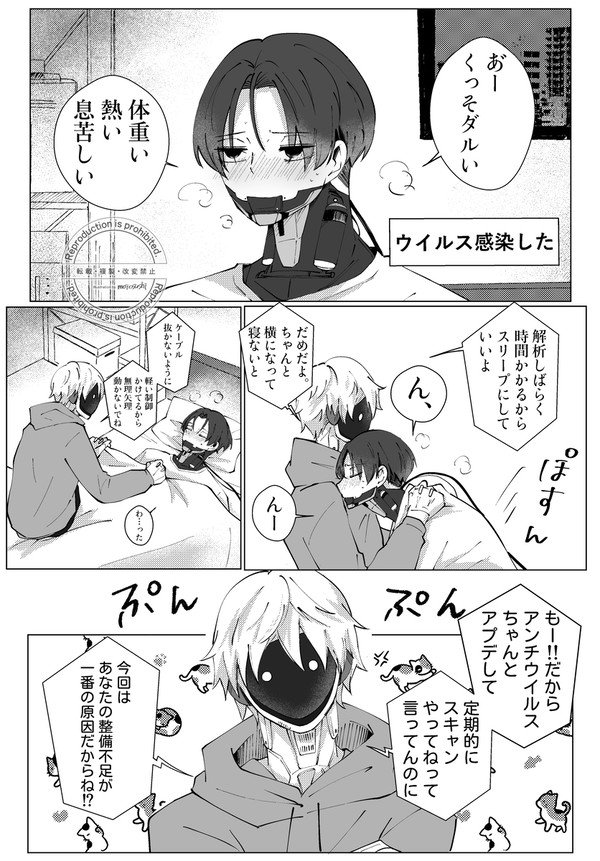 【マクカト】悪夢+おまけ
