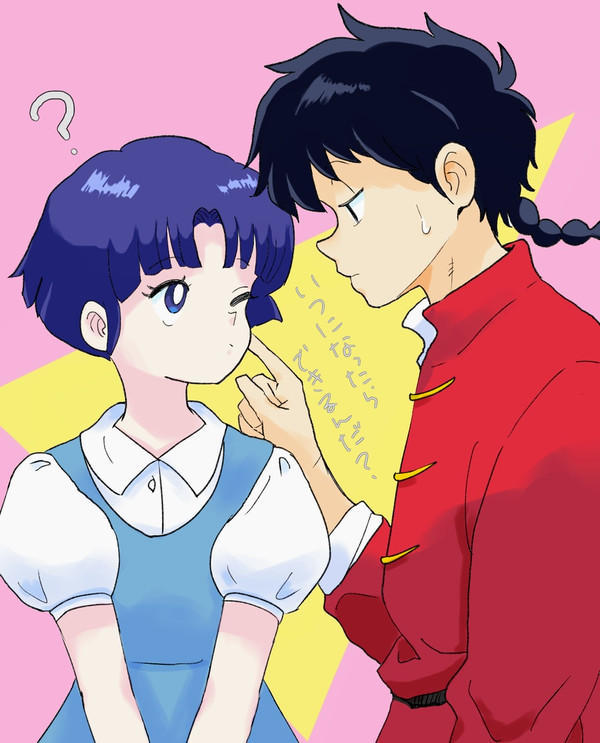 そろそろ進展したい乱馬くん