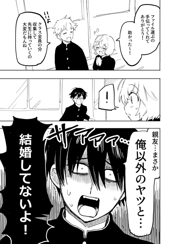 …したのか？俺以外のヤツと…