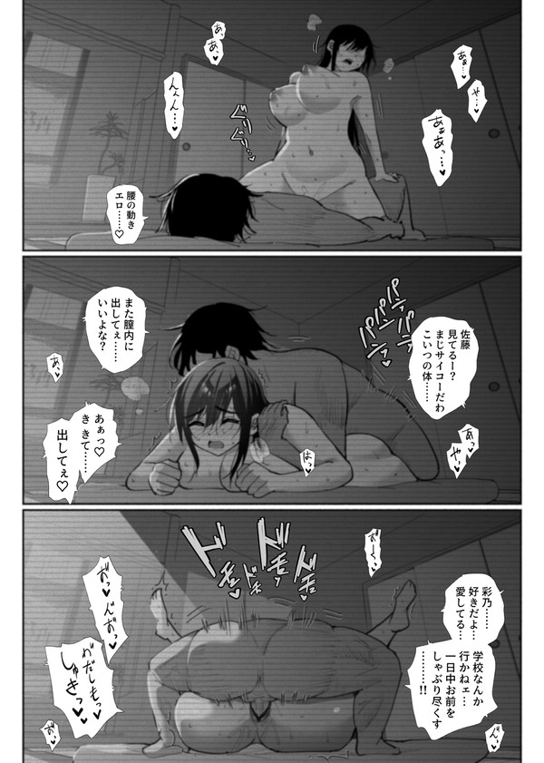 間男と定点撮影セックス