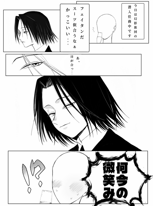 不意打ち