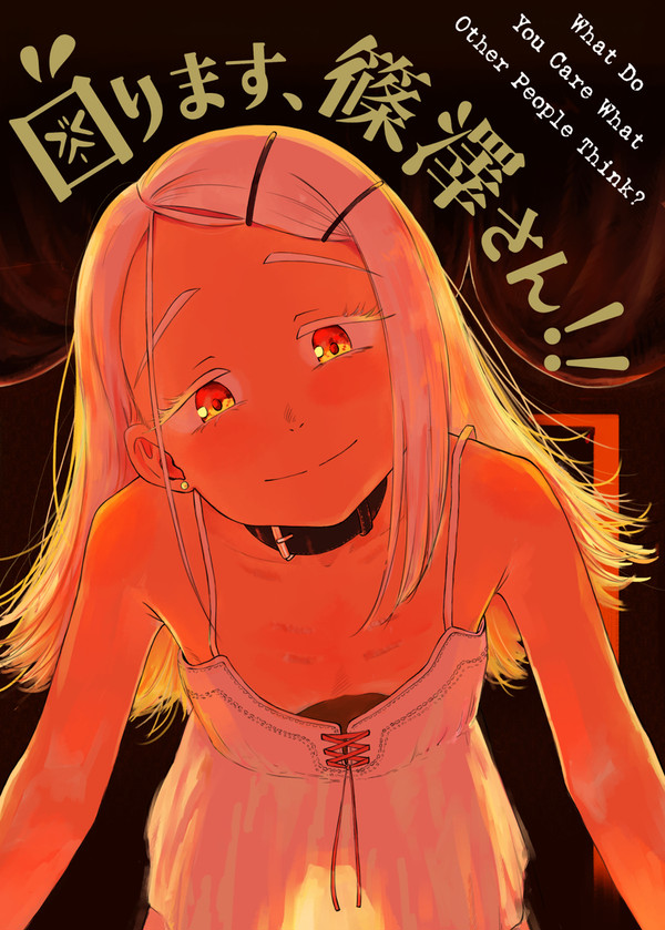 【C107】篠澤さんまとめ本
