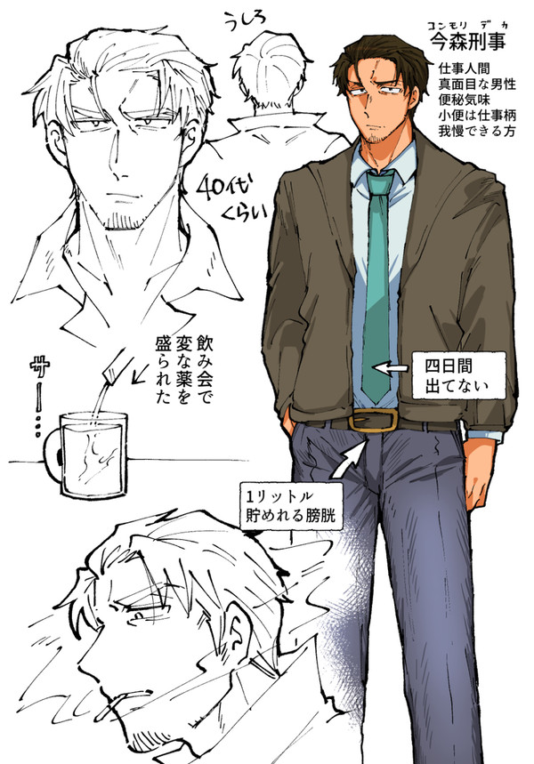 skebご依頼漫画[大小同時我慢排泄]