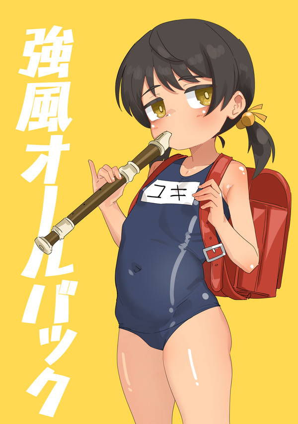 ていきていきてきにオールバック