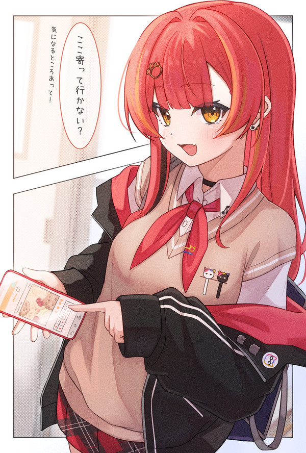 放課後