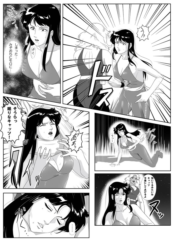 瞳、落つ…キャッツ最大の危機