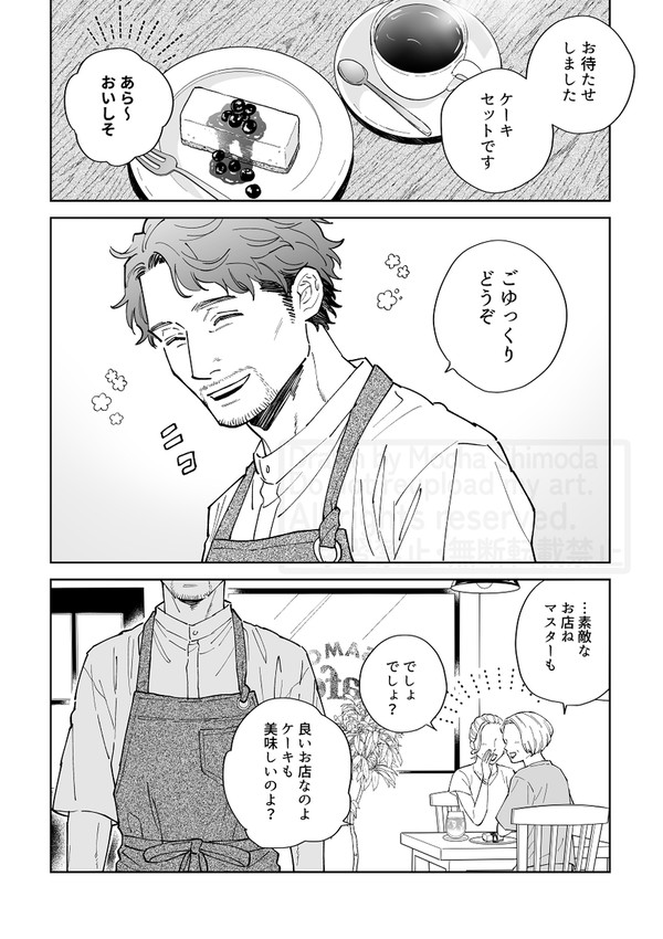 おじさんカップル