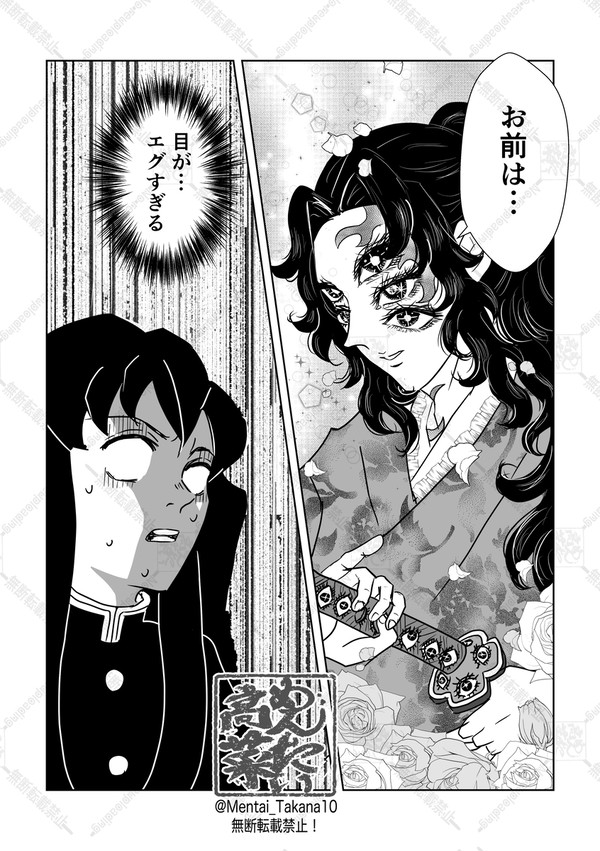 「じょうげんのバラ」 最終回 シボ様