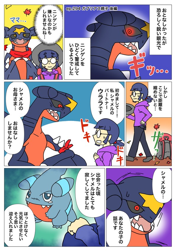 モノズと生活294