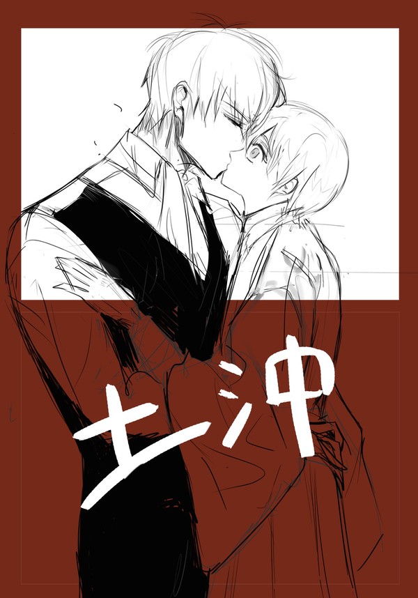 土沖