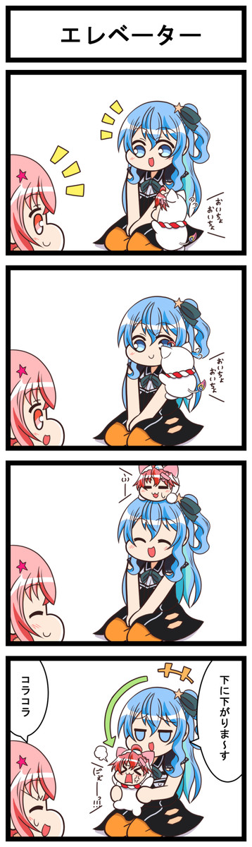 ホロライブ二次創作漫画「星街さん家のみこち」第７０話