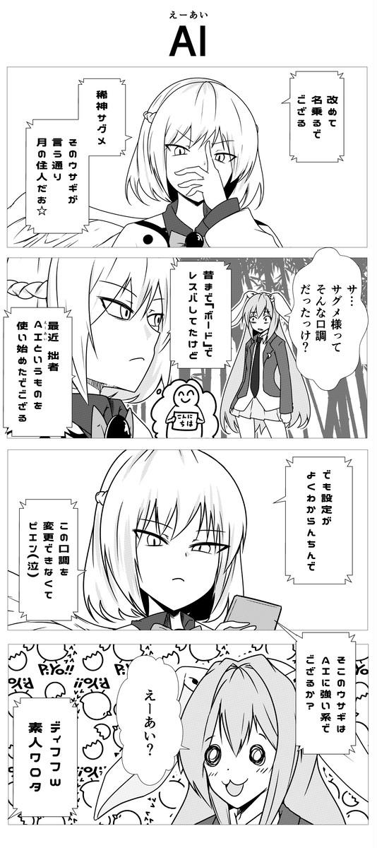 AI