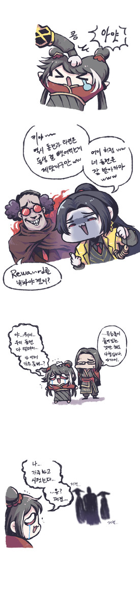 시쮼이가 메챠쿠챠 애호당하는 만와