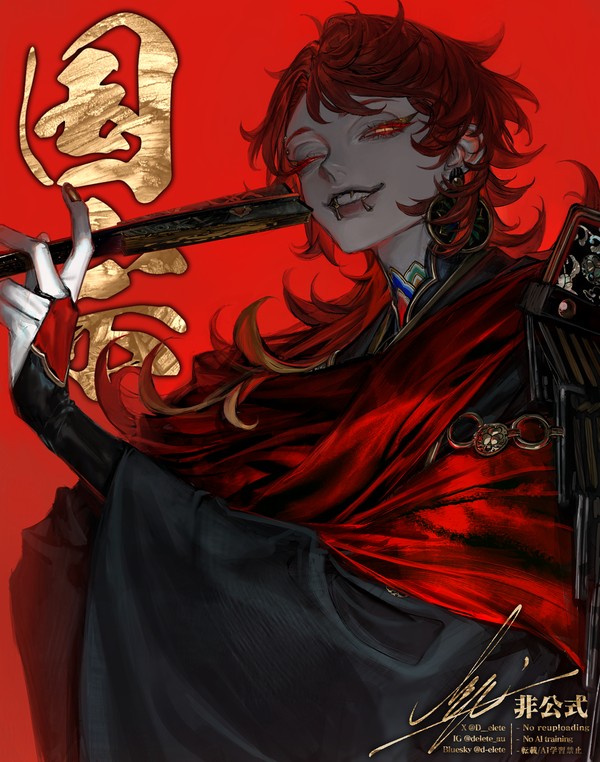 三郎国宗