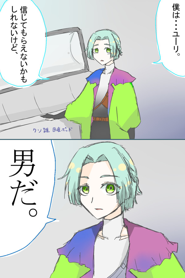 ユーリくんちゃんさん