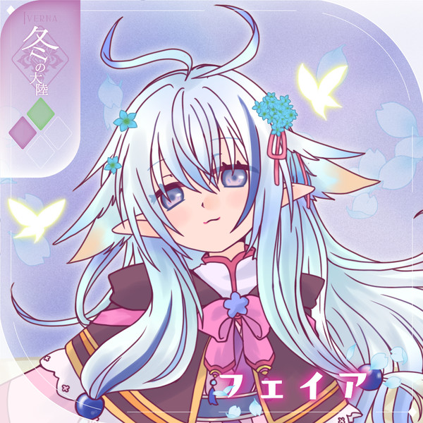 【シキプラ】フェイア【第三季】
