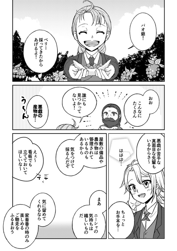 【ハロこえ】屋敷の日常2【交流】