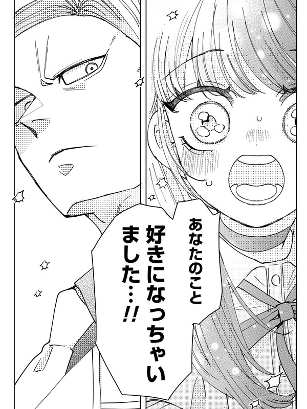 竜を狩るおじさんに堕ちた女の子の話