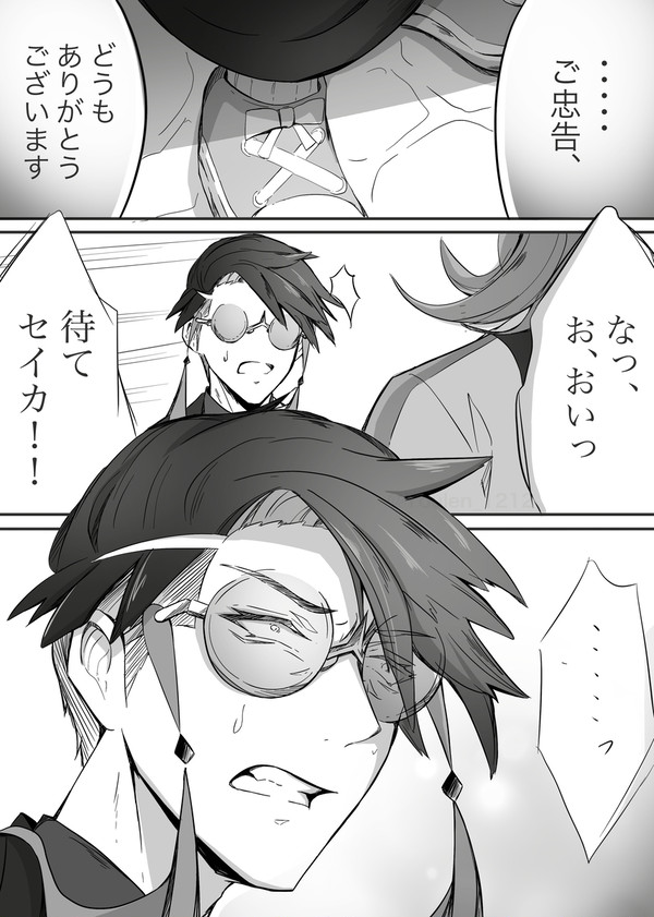 【長編カラセイ漫画(2)】