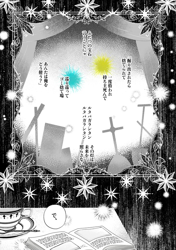 【ハロこえ】Lesson3.パンプキンイーター【交流】