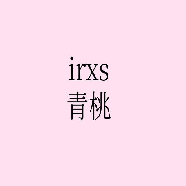 무제